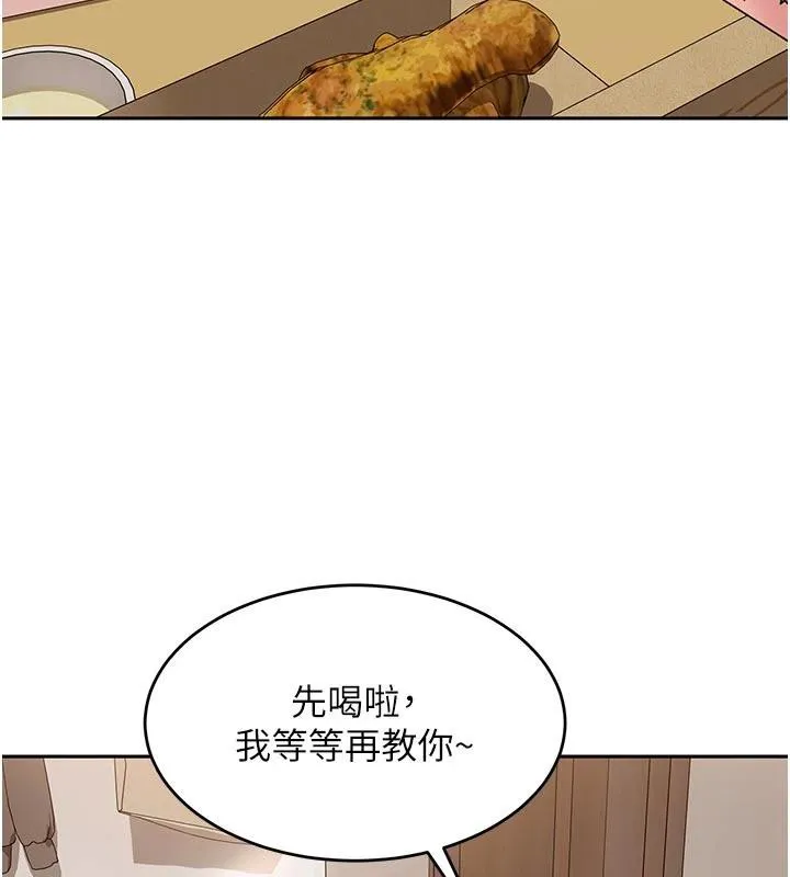 太妹硬闯成人界 第6話-教我怎麼剪接A片 第137页