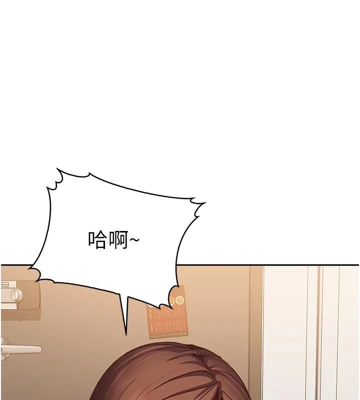 太妹硬闯成人界 第6話-教我怎麼剪接A片 第130页