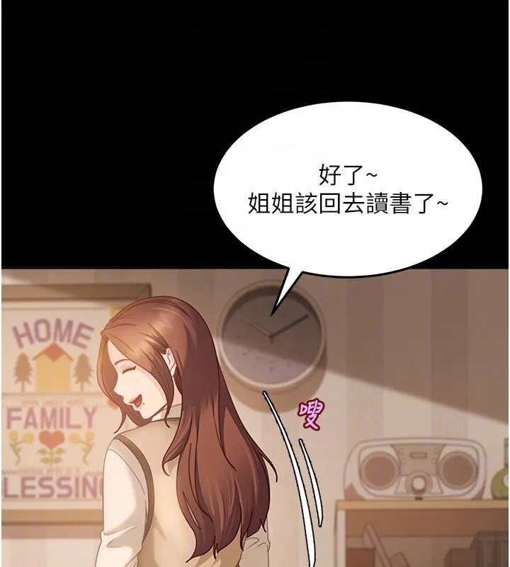 太妹硬闯成人界 第6話-教我怎麼剪接A片 第19页