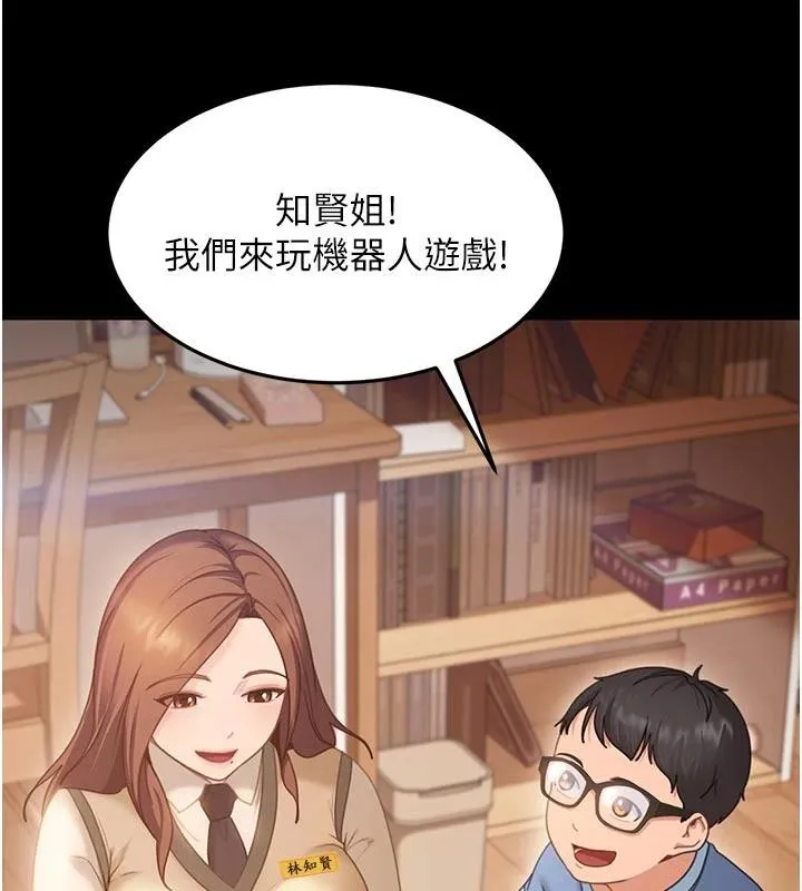 太妹硬闯成人界 第6話-教我怎麼剪接A片 第10页