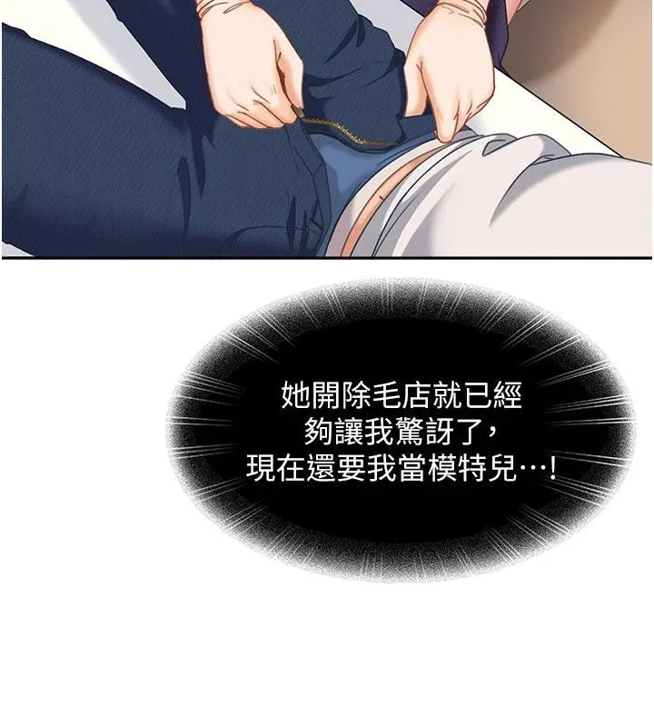 太妹硬闯成人界 第6話-教我怎麼剪接A片 第33页