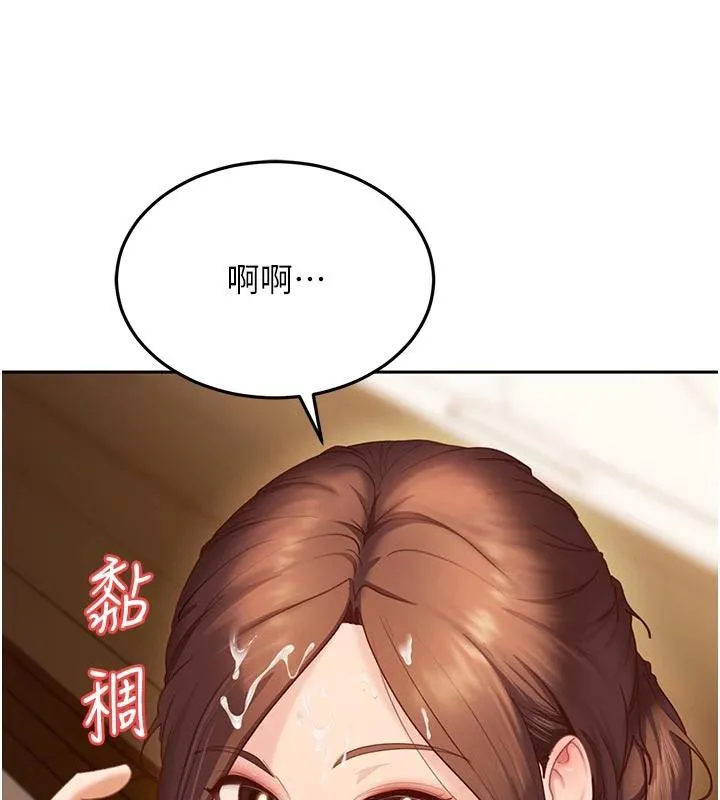 太妹硬闯成人界 第6話-教我怎麼剪接A片 第109页