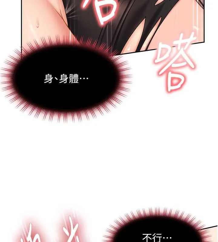 太妹硬闯成人界 第21話-原來妳喜歡「這樣玩」 第61页