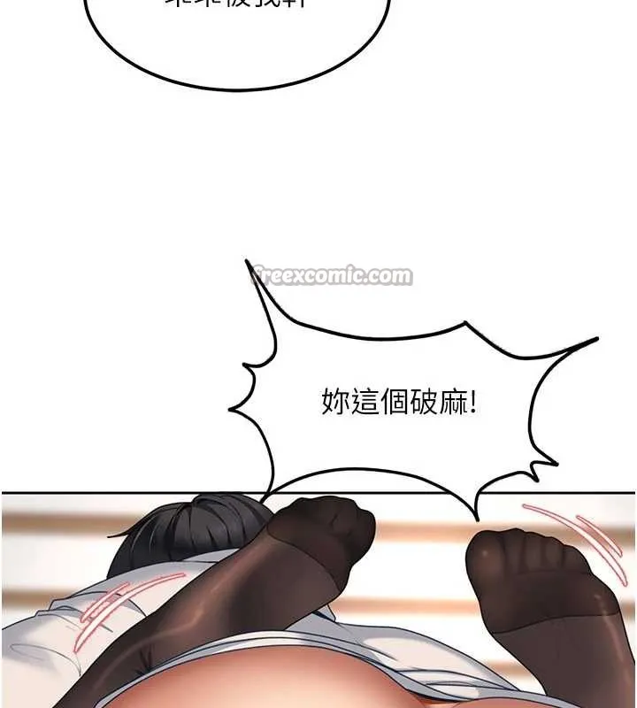 太妹硬闯成人界 第21話-原來妳喜歡「這樣玩」 第14页