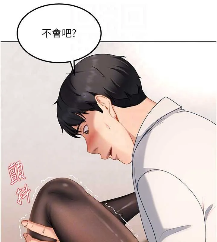 太妹硬闯成人界 第21話-原來妳喜歡「這樣玩」 第91页