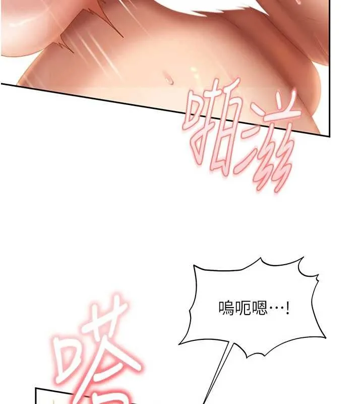 太妹硬闯成人界 第21話-原來妳喜歡「這樣玩」 第58页