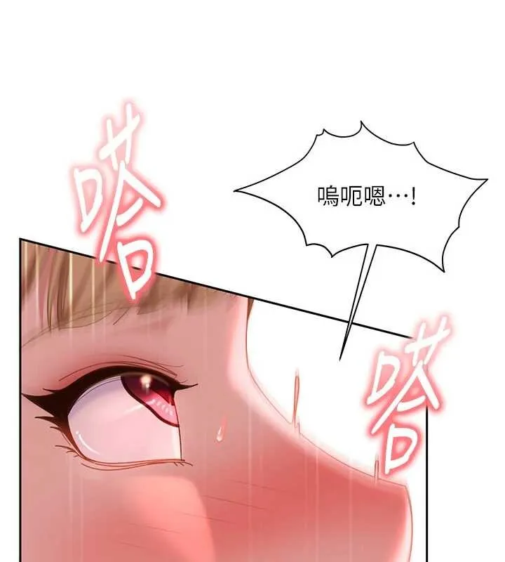 太妹硬闯成人界 第21話-原來妳喜歡「這樣玩」 第85页