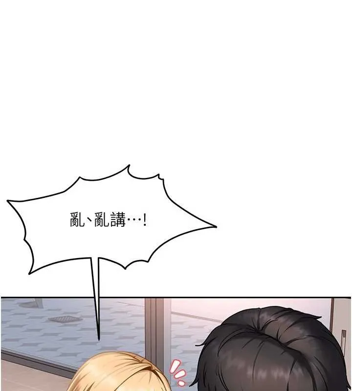 太妹硬闯成人界 第21話-原來妳喜歡「這樣玩」 第99页