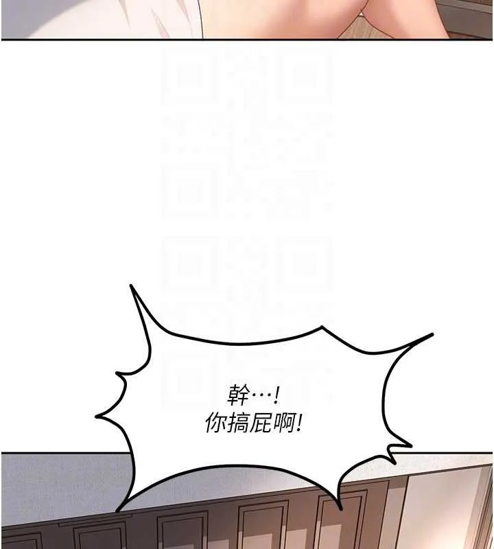太妹硬闯成人界 第21話-原來妳喜歡「這樣玩」 第113页