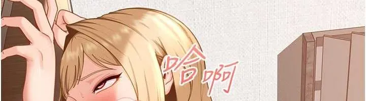 太妹硬闯成人界 第21話-原來妳喜歡「這樣玩」 第190页