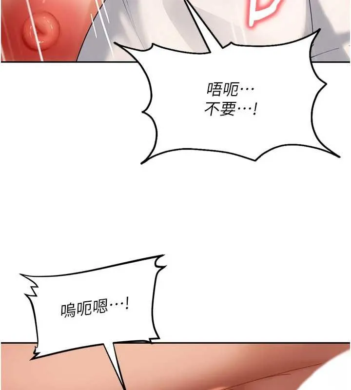 太妹硬闯成人界 第21話-原來妳喜歡「這樣玩」 第51页