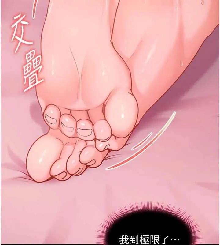 太妹硬闯成人界 第30話-在兩個鮑鮑間抽插 第9页