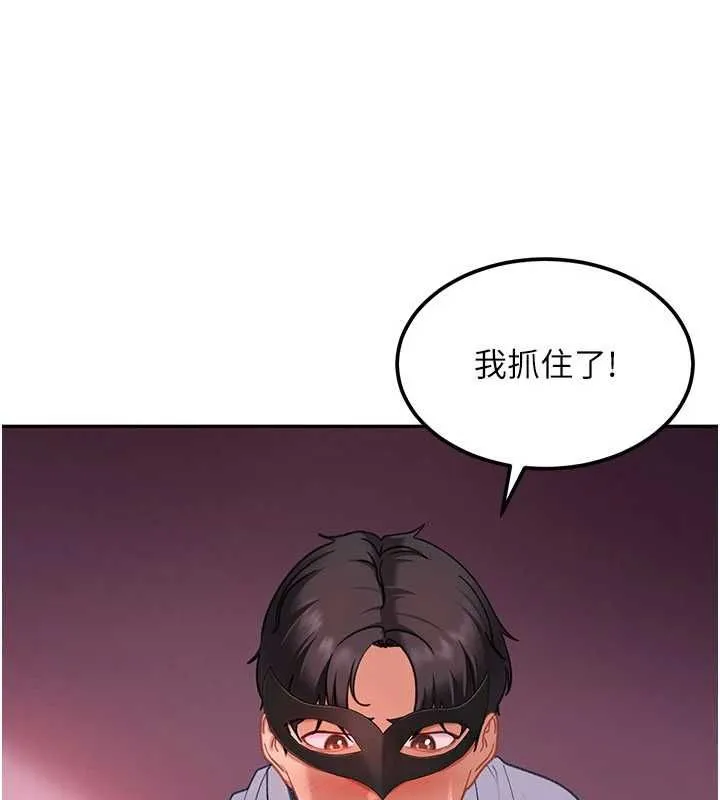 太妹硬闯成人界 第30話-在兩個鮑鮑間抽插 第67页