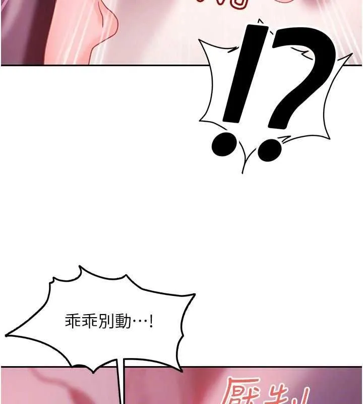 太妹硬闯成人界 第30話-在兩個鮑鮑間抽插 第49页