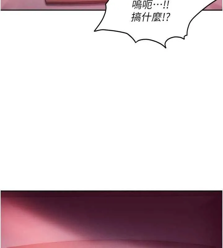 太妹硬闯成人界 第30話-在兩個鮑鮑間抽插 第177页