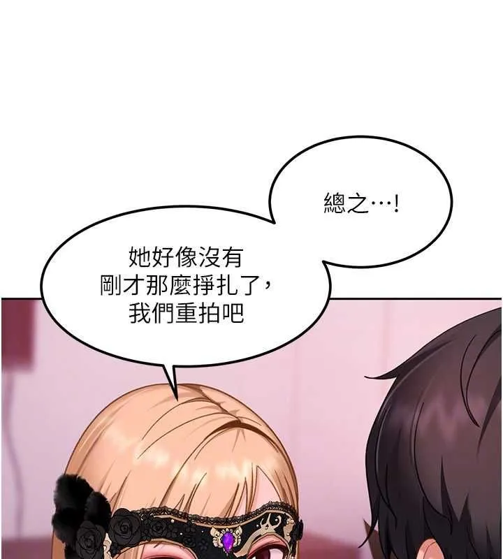 太妹硬闯成人界 第30話-在兩個鮑鮑間抽插 第131页