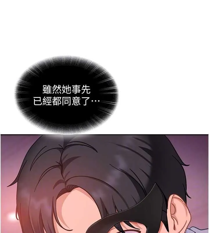 太妹硬闯成人界 第30話-在兩個鮑鮑間抽插 第73页
