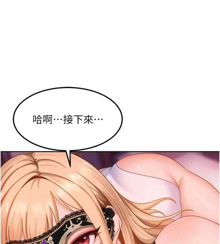 太妹硬闯成人界 第30話-在兩個鮑鮑間抽插 第125页