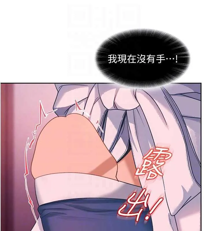 太妹硬闯成人界 第30話-在兩個鮑鮑間抽插 第115页