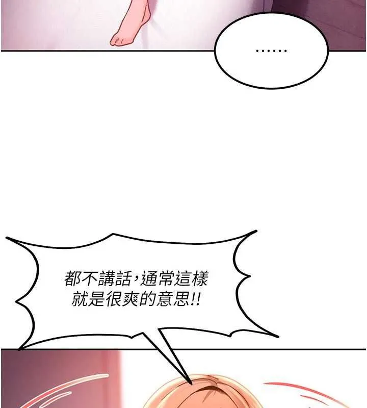 太妹硬闯成人界 第30話-在兩個鮑鮑間抽插 第86页