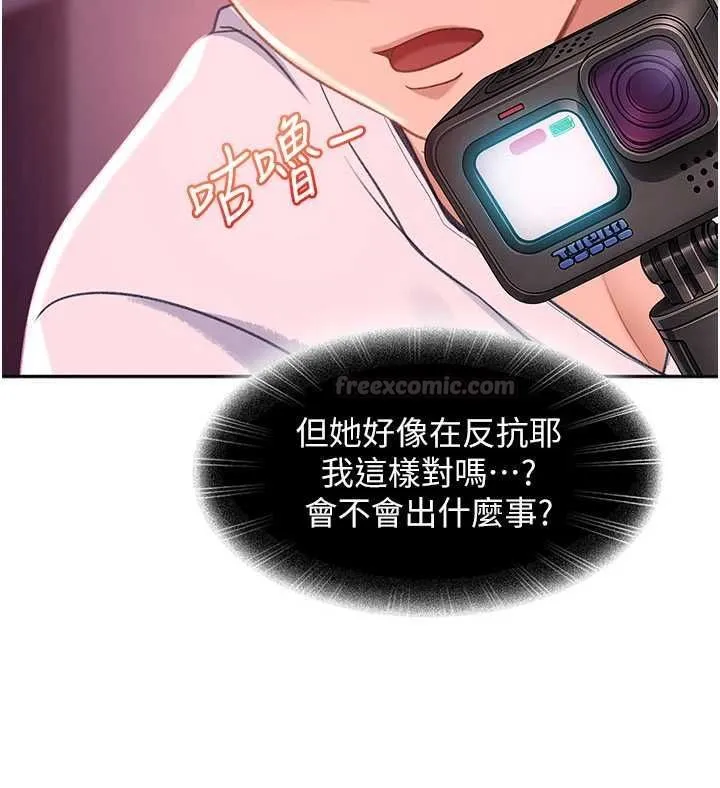 太妹硬闯成人界 第30話-在兩個鮑鮑間抽插 第75页