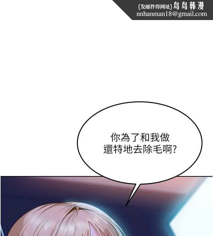 太妹硬闯成人界 第9話-這次的主題是在網咖打炮 第1页