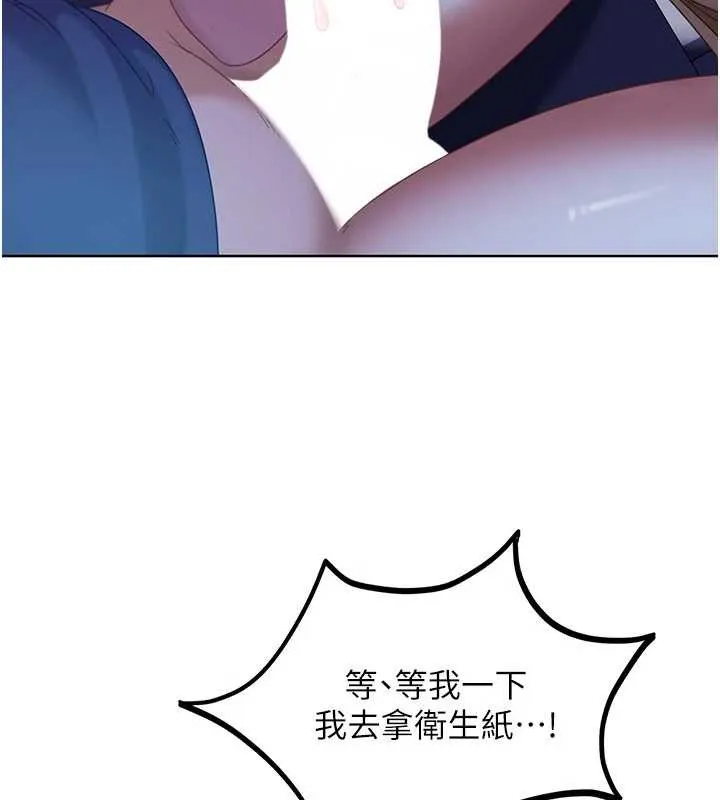 太妹硬闯成人界 第9話-這次的主題是在網咖打炮 第123页