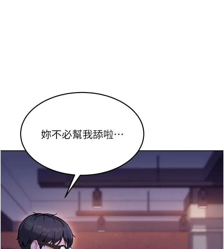 太妹硬闯成人界 第9話-這次的主題是在網咖打炮 第146页