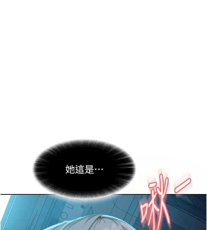 太妹硬闯成人界 第9話-這次的主題是在網咖打炮 第82页