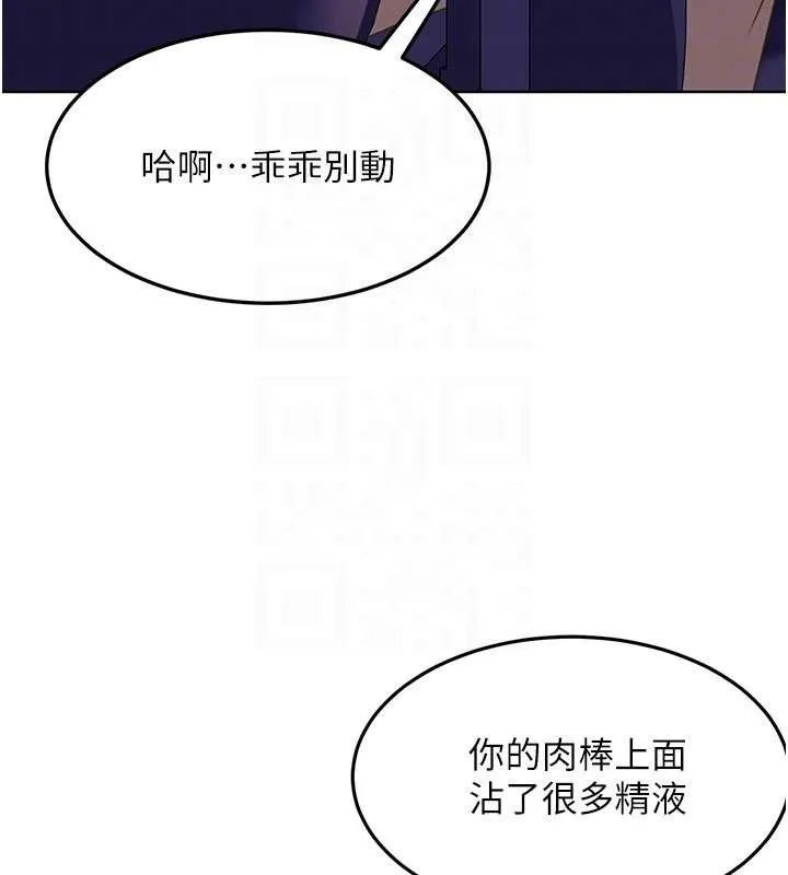 太妹硬闯成人界 第9話-這次的主題是在網咖打炮 第140页
