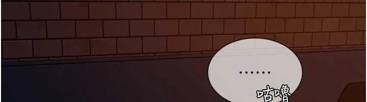 太妹硬闯成人界 第9話-這次的主題是在網咖打炮 第64页