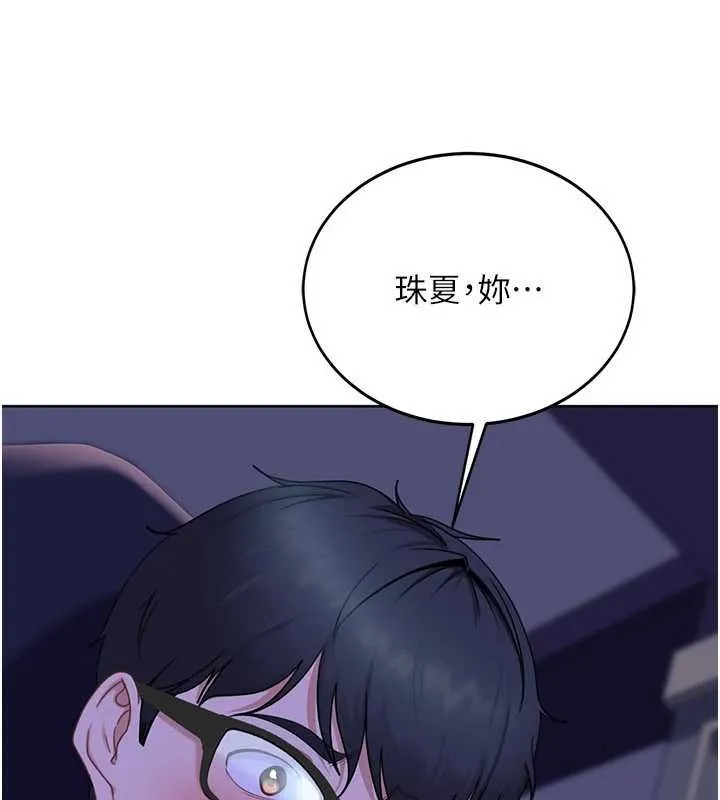 太妹硬闯成人界 第9話-這次的主題是在網咖打炮 第86页