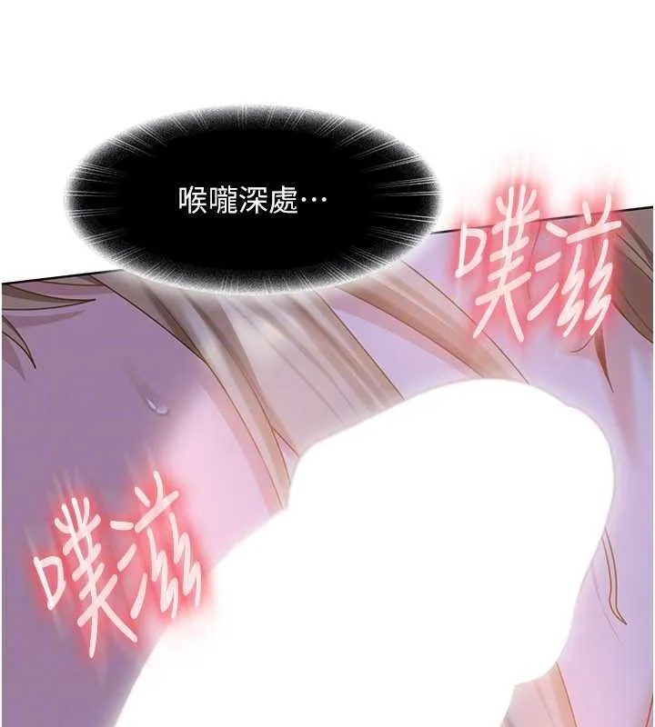 太妹硬闯成人界 第9話-這次的主題是在網咖打炮 第94页