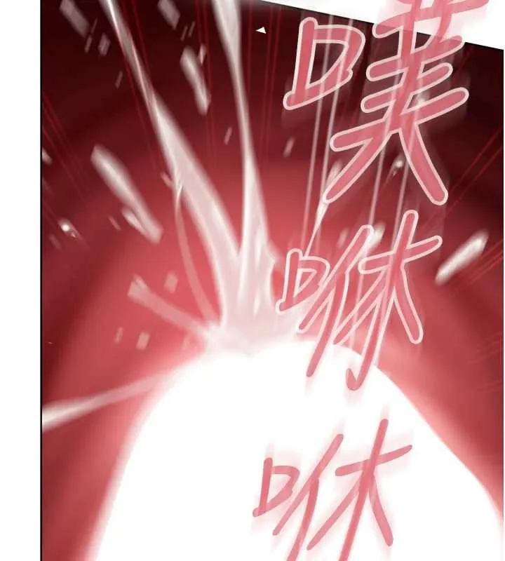 太妹硬闯成人界 第9話-這次的主題是在網咖打炮 第106页