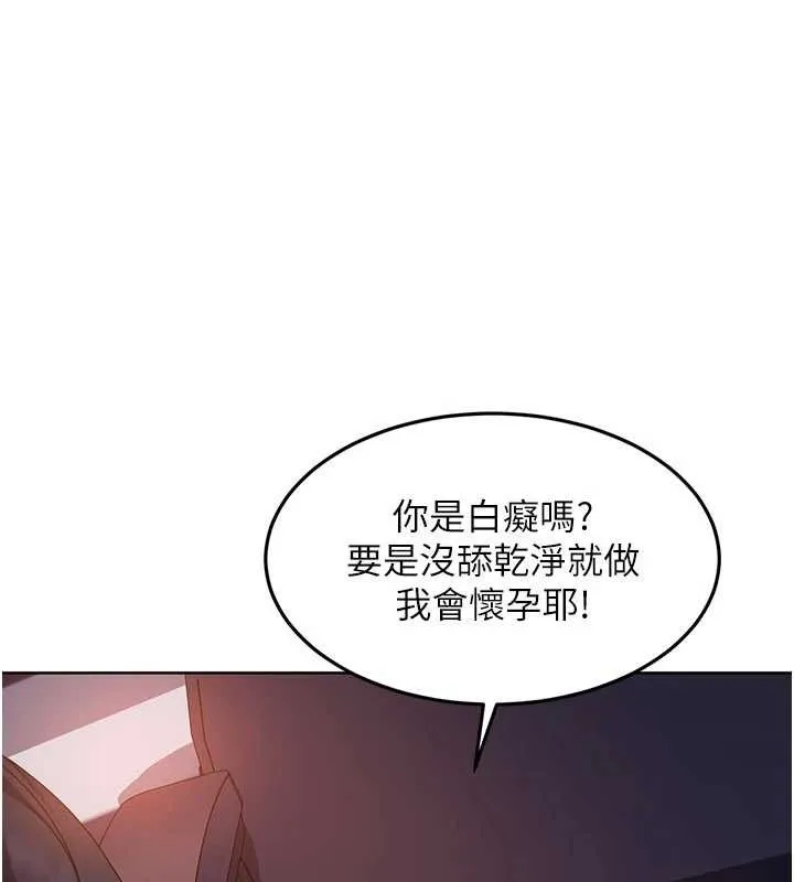 太妹硬闯成人界 第9話-這次的主題是在網咖打炮 第148页