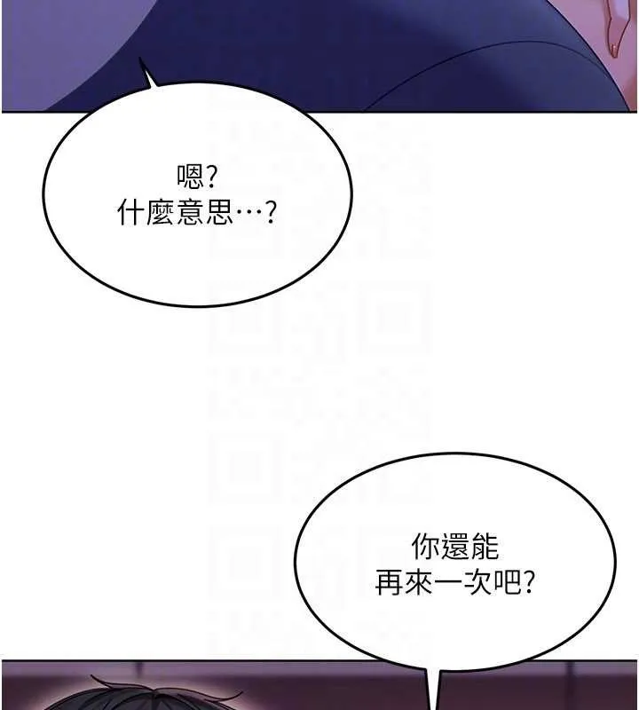 太妹硬闯成人界 第9話-這次的主題是在網咖打炮 第151页
