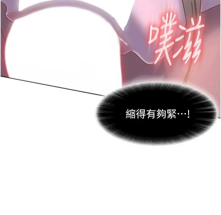 太妹硬闯成人界 第9話-這次的主題是在網咖打炮 第96页