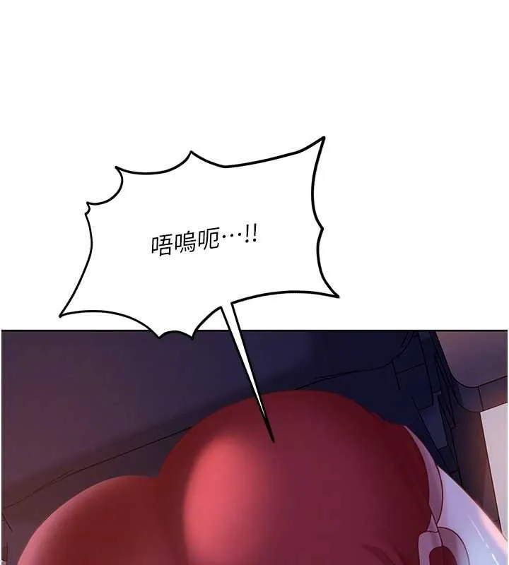 太妹硬闯成人界 第9話-這次的主題是在網咖打炮 第120页