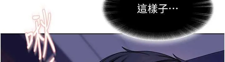 太妹硬闯成人界 第9話-這次的主題是在網咖打炮 第51页