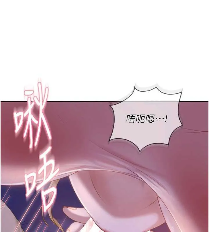 太妹硬闯成人界 第9話-這次的主題是在網咖打炮 第144页