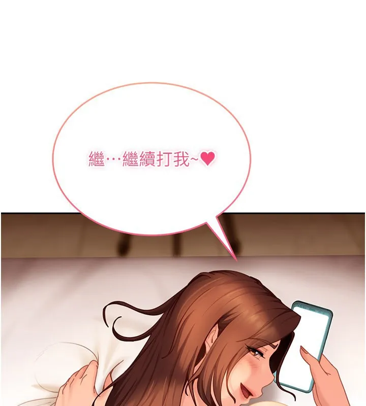 太妹硬闯成人界 第16話-姐姐好想要你的大肉棒&hearts; 第41页