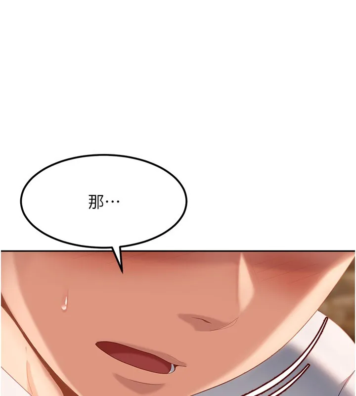 太妹硬闯成人界 第16話-姐姐好想要你的大肉棒&hearts; 第15页