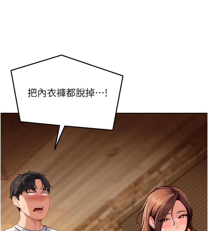 太妹硬闯成人界 第16話-姐姐好想要你的大肉棒&hearts; 第17页