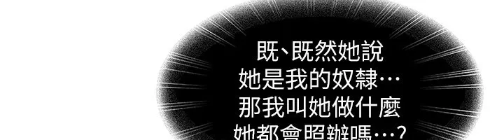 太妹硬闯成人界 第16話-姐姐好想要你的大肉棒&hearts; 第12页