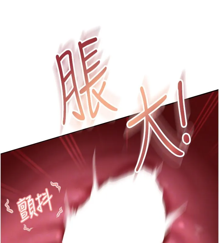 太妹硬闯成人界 第16話-姐姐好想要你的大肉棒&hearts; 第94页