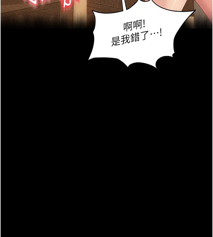 太妹硬闯成人界 第16話-姐姐好想要你的大肉棒&hearts; 第62页