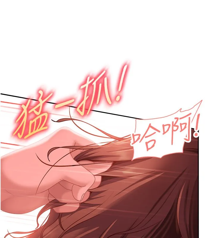 太妹硬闯成人界 第16話-姐姐好想要你的大肉棒&hearts; 第99页