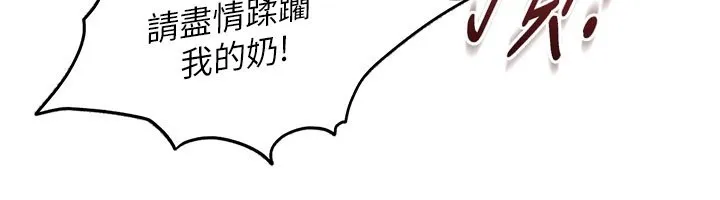 太妹硬闯成人界 第16話-姐姐好想要你的大肉棒&hearts; 第108页