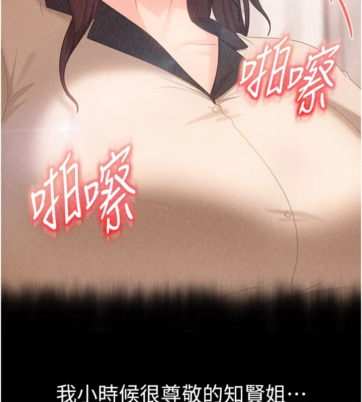 太妹硬闯成人界 第16話-姐姐好想要你的大肉棒&hearts; 第64页