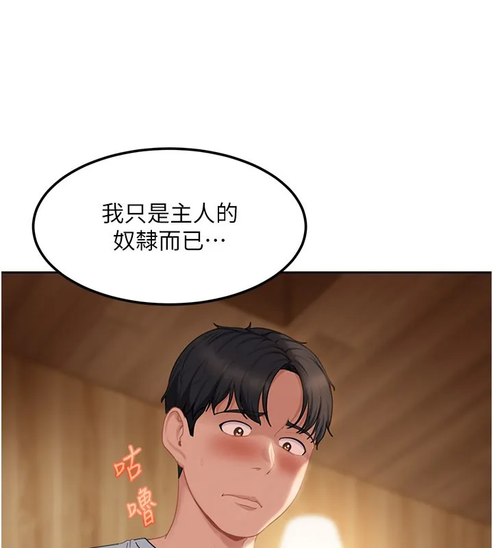 太妹硬闯成人界 第16話-姐姐好想要你的大肉棒&hearts; 第7页